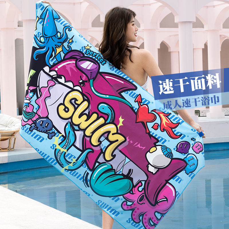 游泳速干吸水浴巾防晒保暖