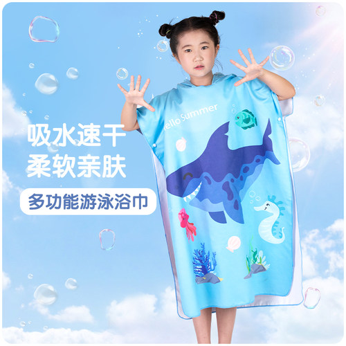 夏季海边沙滩连帽斗篷吸水浴巾