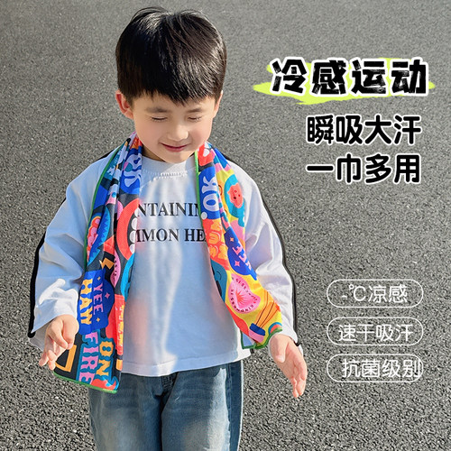 儿童运动毛巾吸汗健身游泳速干