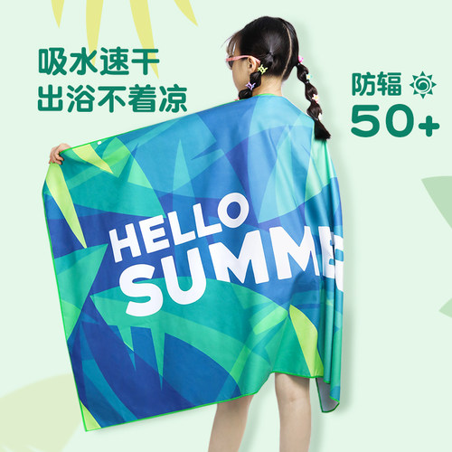 游泳健身速干吸水便携浴巾儿童