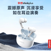 运动蓝牙耳机LP5Pro蓝牙耳机入耳式 Lenovo 联想 高音质长续航降噪