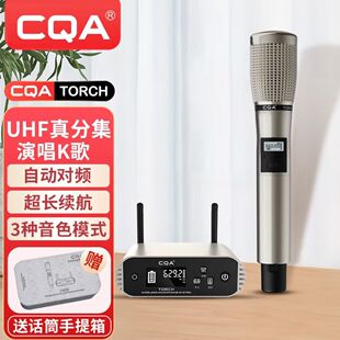 cqa无线话筒火炬正品麦克风动圈直播户外通用唱歌声卡演出专业