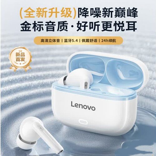 Lenovo/联想EA269 蓝牙耳机无线入耳式高音质超长续航游戏运动