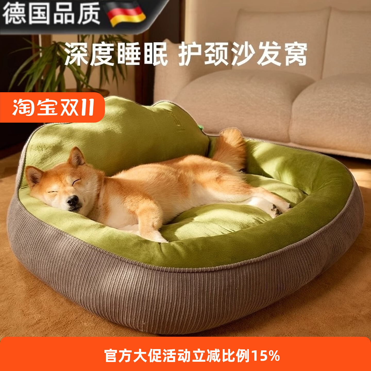 德国品质狗窝四季通用夏季中型小型犬宠物大型犬睡觉垫子猫窝狗床