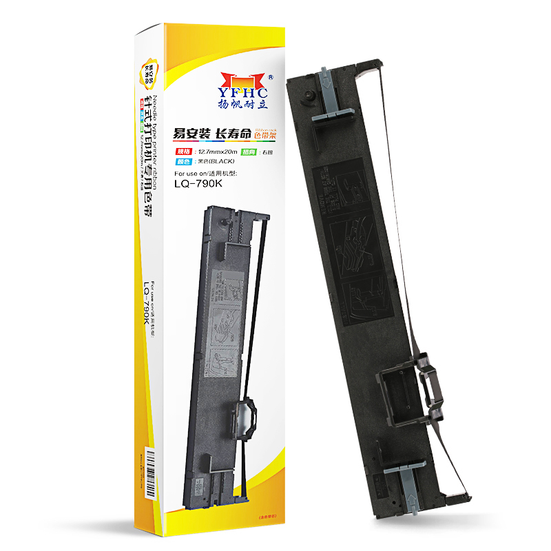 扬帆耐立（YFHC）LQ-790K 色带架 黑色 12.7mm*20m (右)  适用于爱普生EPSON LQ790K