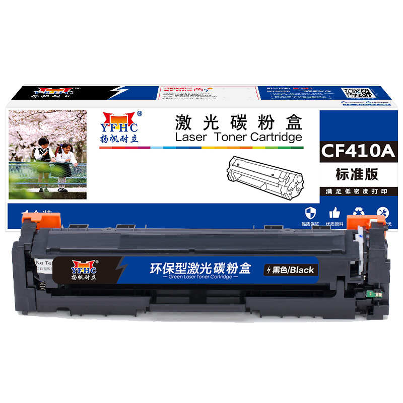 扬帆耐立（YFHC）CF410A/CF411A/CF412A/CF413A 硒鼓 彩色 适用于惠普M477FDW M477FNW M452dw M452nw-商专版 办公设备/耗材/相关服务 硒鼓/粉盒 原图主图