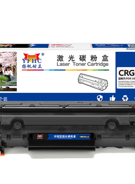 扬帆耐立（YFHC）CRG337/337环保之星系列 硒鼓黑色2400页(A4,5%)适用于佳能337 MF229dw 227dw 226dn-商专版