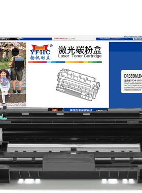 扬帆耐立（YFHC）DR3350/LD4637分体鼓 硒鼓 黑色 30000页(A4,5%) 适用于兄弟HL-5440D 5450DN 5445D -商专版