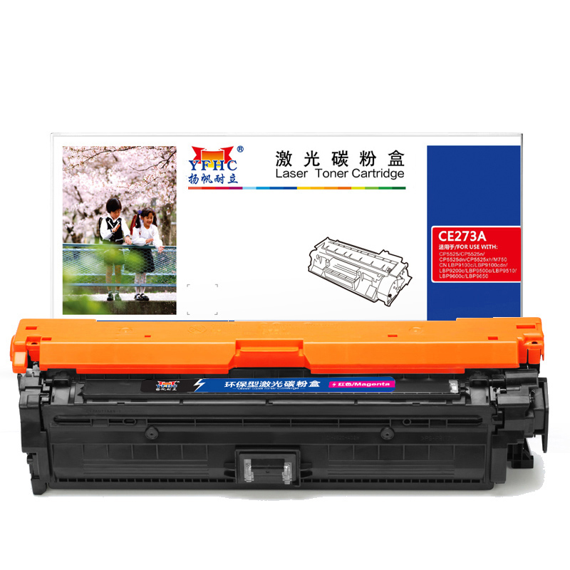 扬帆耐立 CE273A 硒鼓 商专版 红色 15000页(A4,5%)适用于惠普HP CP5525dn CP5525n CP5525xh M750系列 M750