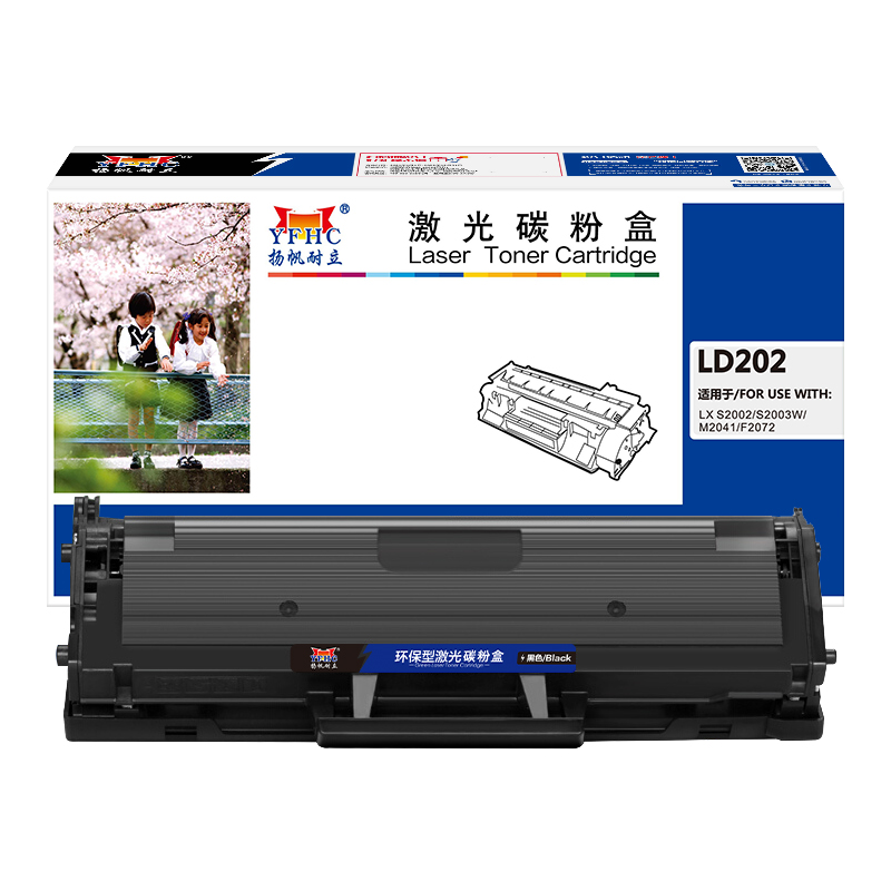 黑色硒鼓扬帆耐立联想Lenovo