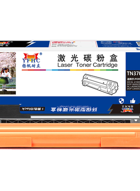 扬帆耐立 TN370/376 粉盒 商专版 黑色 2500页(A4,5%)适用于兄弟Brother HL-4150CDN HL-4570CDW DCP-9055CDN