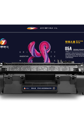 扬帆耐立 05A CE505/CN319 硒鼓 环保之星系列 带芯片 黑色 2300页适用于惠普 LaserJetP2035 P2035n P2055d