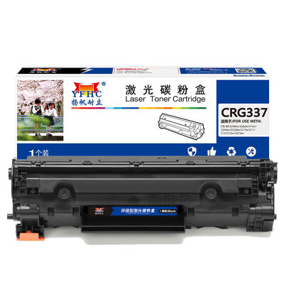 扬帆耐立 CRG337 硒鼓 商专版 带芯片 黑色 2400页(A4,5%)适用于佳能Canon 337 MF229dw 227dw 226dn 221d