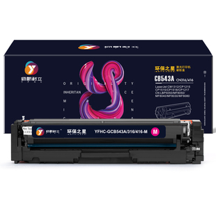 CP1215 环保之星系列 红色 带芯片 1515N 5050 1400页 适用于惠普HP 扬帆耐立 CB543A 硒鼓 佳能Canon