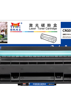 扬帆耐立(YFHC) CRG057无芯片 硒鼓 黑色 适用于佳能 MF441dw/MF443dw/MF449dw/LBP222dn/ LBP223dw - 商专版
