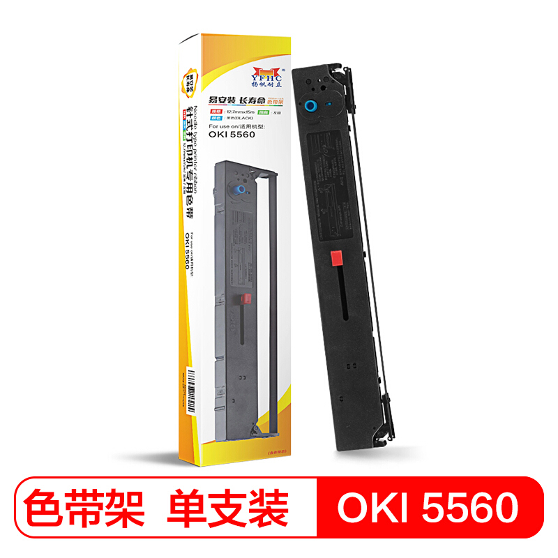 扬帆耐立OKI5560/6500色带适用于四通OKI5560/6500/5760/6500F/5560SC针式打印机色带架