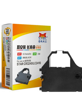 扬帆耐立（YFHC）CR3240/LC2410 色带架 黑色 12.7mm*5m(左) 适用于实达 STAR CR3240BK 3200 LC2410 2415