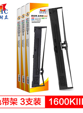 扬帆耐立LQ1600KⅢH/FX2190色带适用于爱普生1600KIII H/FX2090/136KW EPSON S015336针式打印机色带架