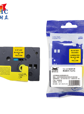 扬帆耐立 TZe-621 适用于兄弟PT-D210 450 600 E550W P700打印机 标签色带黄底黑字 长8m 不干胶防水耐磨