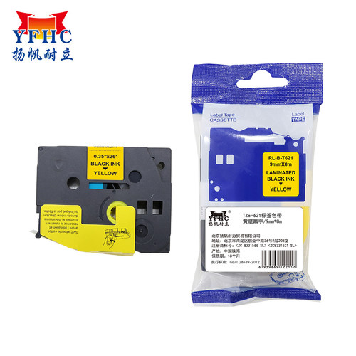 扬帆耐立 TZe-621 适用于兄弟PT-D210 450 600 E550W P700打印机 标签色带黄底黑字 长8m 不干胶防水耐磨