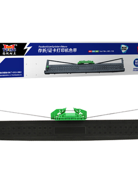 扬帆耐立（YFHC）PRII 色带架 银行专业版 黑色 7mm*18m(左) 适用于好利获得 南天 OLIVETTI PR-2 NEW  PRE