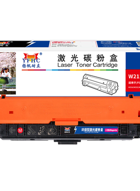 扬帆耐立 W2123A 212A 硒鼓 商专版 带芯片 红色 4500页适用于惠普HP M554/M555/M555X/MFP578