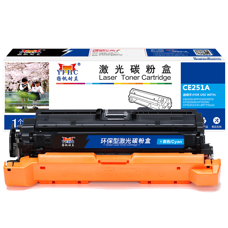 扬帆耐立 CE251A 硒鼓 商专版 带芯片 青色 7000页(A4,5%)适用于惠普HP CP3525X CP3525dn CM3530FS 504A