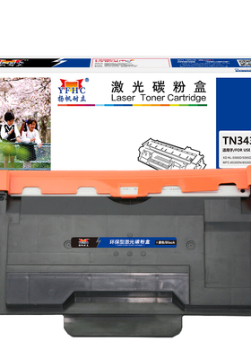 扬帆耐立（YFHC）TN3435黑粉 粉盒 黑色 3000页(A4,5%) 适用于兄弟 HL-5580D 5585D 5590DN 5595DN-商专版