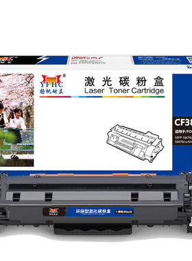 扬帆耐立（YFHC）CF380X/CF381A/CF382A/CF383A 硒鼓 彩色 适用于惠普HP Color LaserJet MFP M476 - 商专版