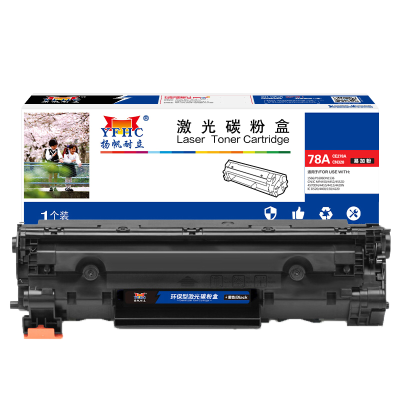 扬帆耐立 78A CE278A CN328 易加粉硒鼓 商专版 带芯片 黑色 2100页(A4,5%)适用于惠普HP M1536dnf P1566