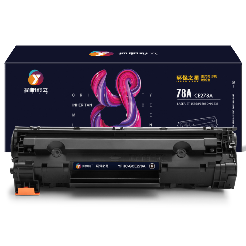 扬帆耐立 78A CE278A 硒鼓 环保之星系列 带芯片 黑色 2100页(A4,5%)适用于惠普HP LaserJet P1566 P1606dn