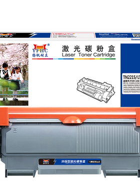 扬帆耐立（YFHC）TN2215/LT2441黑粉 粉盒 黑色 2600页(A4,5%)适用于兄弟Brother HL-2240D HL-2250DN-商专版