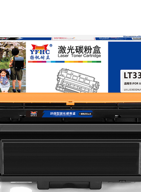 扬帆耐立（YFHC）LT333黑粉 粉盒 黑色 5000页(A4,5%) 适用于联想Lenovo LJ3303DN LJ3803DN - 商专版