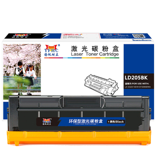 4500页 LD205BK 商专版 CS2010DW CF2090DWA 扬帆耐立 黑色 硒鼓 适用于联想Lenovo