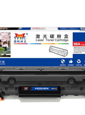 扬帆耐立 88A CC388A易加粉 硒鼓 商专版 带芯片 黑色 1500页(A4,5%)适用于惠普 P1007 P1008 P1106 P1108