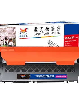 扬帆耐立 W2083A 118A 粉盒 商专版 带芯片 红色 700页(A4,5%)适用于惠普 Color Laser 178nw 179fnw 150a nw