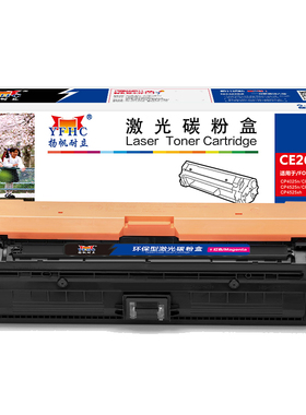 扬帆耐立 CE263A 硒鼓 商专版 带芯片 红色 11000页(A4,5%)适用于惠普HP LaserJet CP4025 CP4525