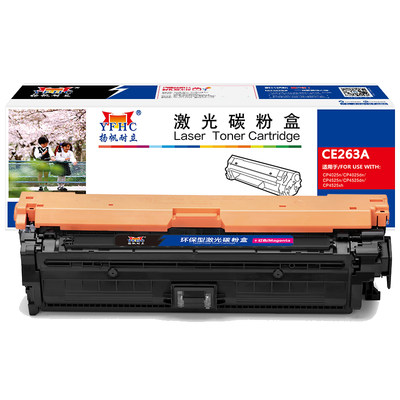 扬帆耐立 CE263A 硒鼓 商专版 带芯片 红色 11000页(A4,5%)适用于惠普HP LaserJet CP4025 CP4525