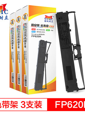 扬帆耐立（YFHC）FP620K 色带架 黑色 12.7mm*12m(左) 适用于映美 FP620K 630K 632K TP632KPRO JMP126