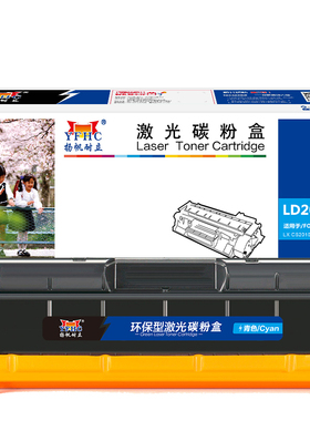 扬帆耐立 LD205C 硒鼓 商专版 青色 4000页(A4,5%)适用于联想Lenovo CS2010DW CF2090DWA