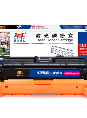 扬帆耐立 CE253A 硒鼓 商专版 带芯片 红色 7000页(A4,5%)适用于惠普HP CP3525X CP3525dn CM3530FS 504A
