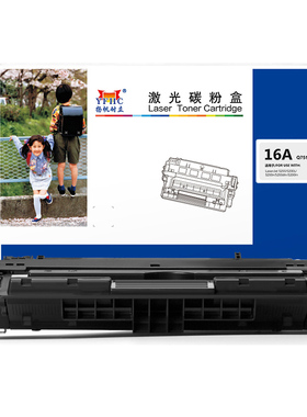 扬帆耐立（YFHC）16A Q7516A 硒鼓 黑色 12000页(A4,5%)适用于惠普HP Laserjet5200 5200L 5200n - 商专版