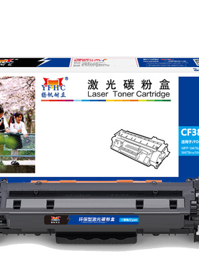 扬帆耐立 CF381A 硒鼓 商专版 带芯片 青色 2700页(A4,5%)适用于惠普HP Color LaserJet MFP M476