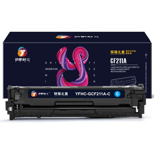 适用于惠普HP 青色 CF211A 硒鼓 环保之星系列 fnw M276n 扬帆耐立 1800页 带芯片 MFP M251n