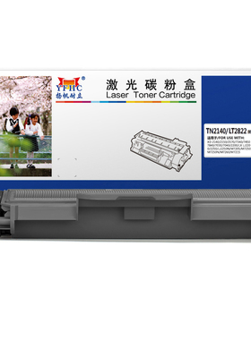 扬帆耐立（YFHC）TN2140/LT2822黑粉 粉盒黑色 2600页(A4,5%)适用于兄弟Brother HL-2140 2150N 2170W-商专版