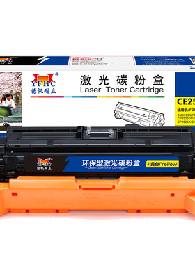 扬帆耐立 CE252A 硒鼓 商专版 带芯片 黄色 7000页(A4,5%)适用于惠普HP CP3525X CP3525dn CM3530FS 504A