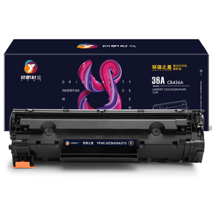 M1522NF 黑色 2000页 LaserjetM1522N 36A CB436A 硒鼓 扬帆耐立 环保之星系列 适用于惠普HP 带芯片