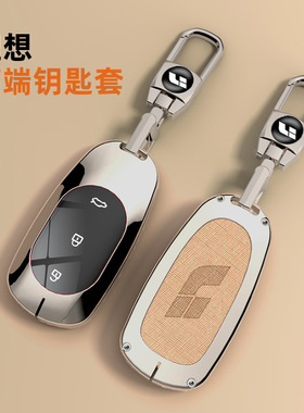 适用理想L7钥匙套L8汽车L9扣mega理想oneL6高档锁匙扣合金壳男女