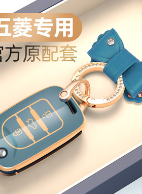 五菱宏光mini钥匙套迷你马卡龙510 360 310WPLUS S3金边壳包扣女