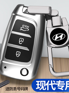 北京现代钥匙套20款新悦动IX35悦纳车钥匙包折叠专用TPU壳扣高档